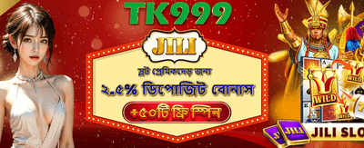 বিনামূল্যে স্পিন করে জিতে নিন