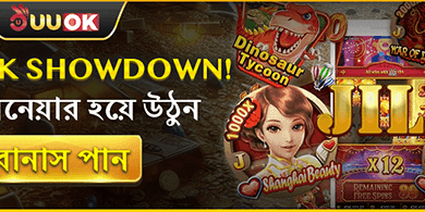 সাপ্তাহিক ভিআইপি ক্যাশব্যাক promotion image